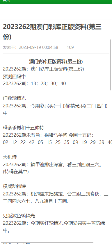 澳门资料大全,正版资料查询历史,多元化诊断解决_极致版76.661