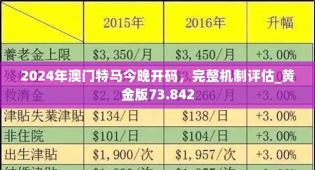 2024年12月18日 第65页