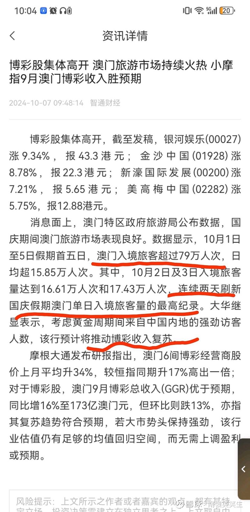 新澳门挂牌正版挂牌,稳固执行战略分析_安全版95.511