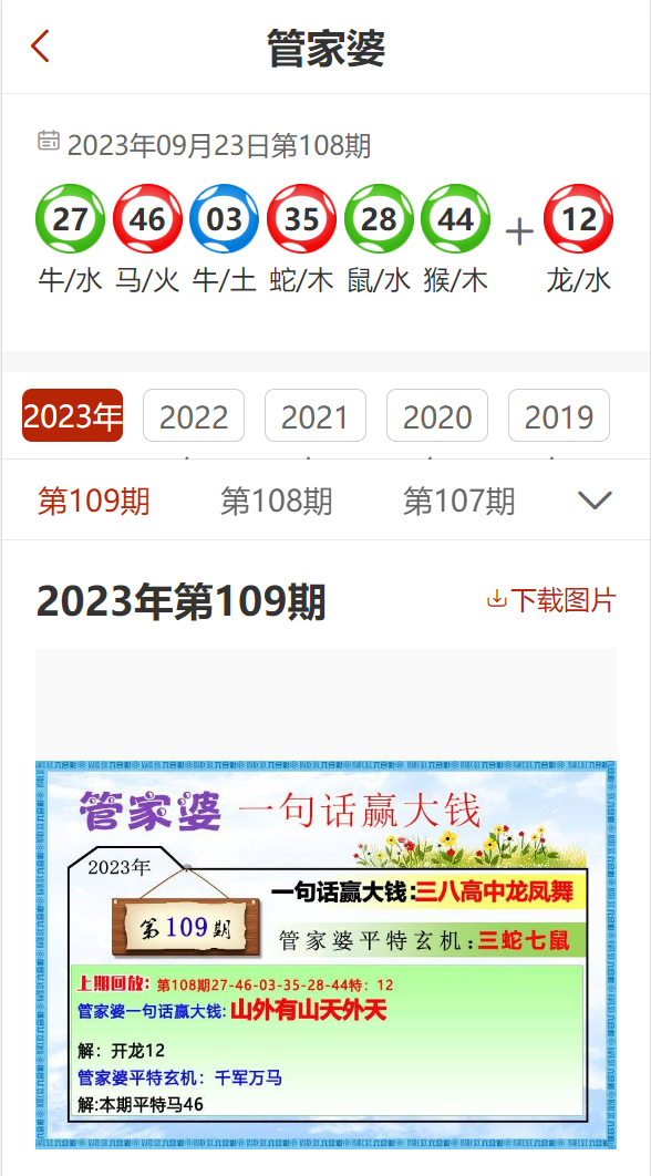 管家婆2024正版资料大全,管家婆2024正版资料大全，探索与使用指南