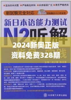 新奥精准免费资料提供277期,快速实施解答研究_经典版74.302