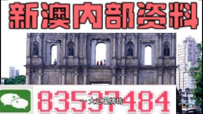 新澳门资料大全正版资料？奥利奥,高效运行支持_共鸣版43.201