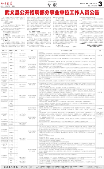 武义县民政局最新招聘信息,武义县民政局最新招聘信息概览