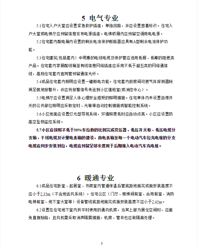 清新县住房和城乡建设局最新招聘信息,清新县住房和城乡建设局最新招聘信息概述