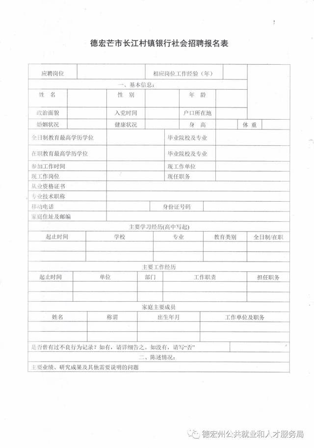 芒市镇最新招聘信息,芒市镇最新招聘信息概览