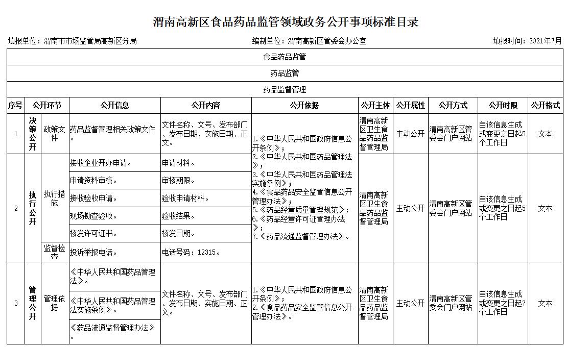 龙马精神_1