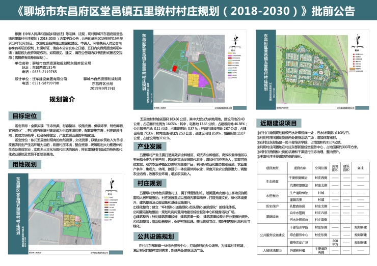 铜匠庄村委会最新发展规划,铜匠庄村委会最新发展规划展望