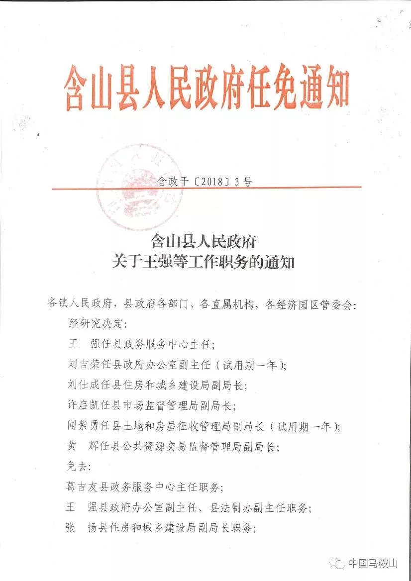 平和县防疫检疫站最新人事任命,平和县防疫检疫站最新人事任命，推动防疫事业迈向新高度