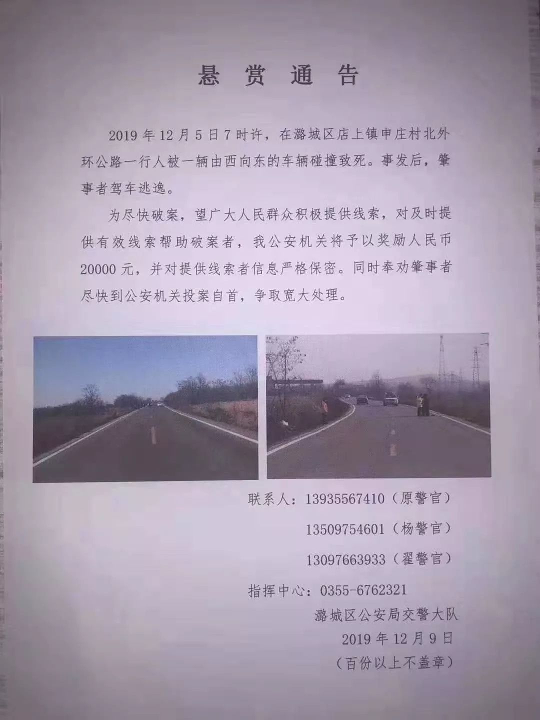 山西省长治市潞城市店上镇最新人事任命,山西省长治市潞城市店上镇最新人事任命，推动地方发展的新一轮力量布局