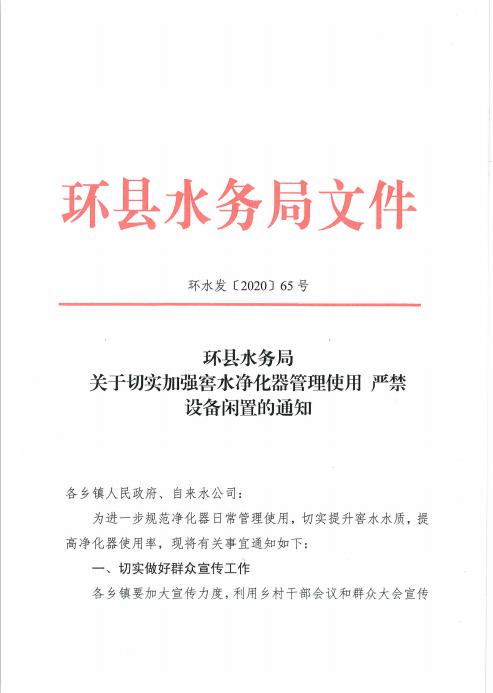 杜集区水利局最新人事任命,杜集区水利局最新人事任命，塑造未来水利事业的新篇章