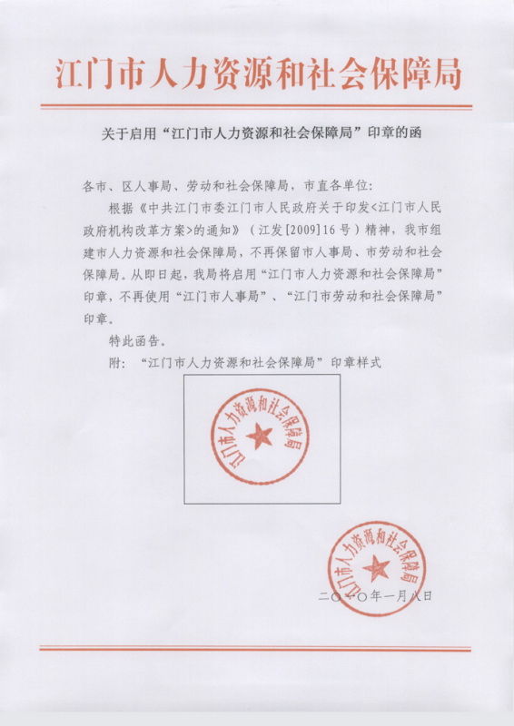 屯留县人力资源和社会保障局最新人事任命,屯留县人力资源和社会保障局最新人事任命，构建更加完善的人力资源服务体系