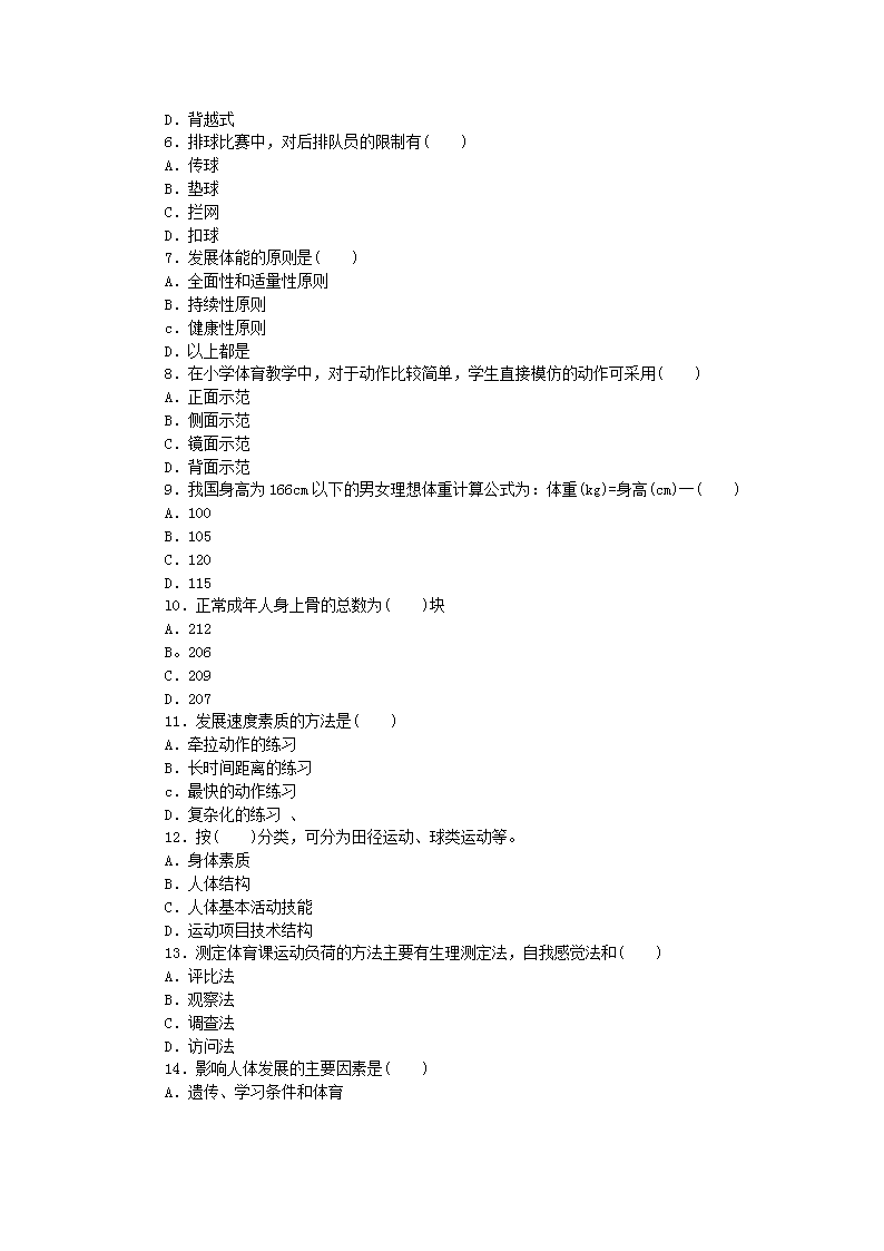 建瓯市特殊教育事业单位等最新招聘信息,建瓯市特殊教育事业单位最新招聘信息概览