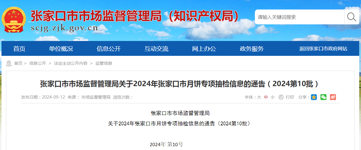 晋江市医疗保障局?最新招聘信息,晋江市医疗保障局最新招聘信息详解