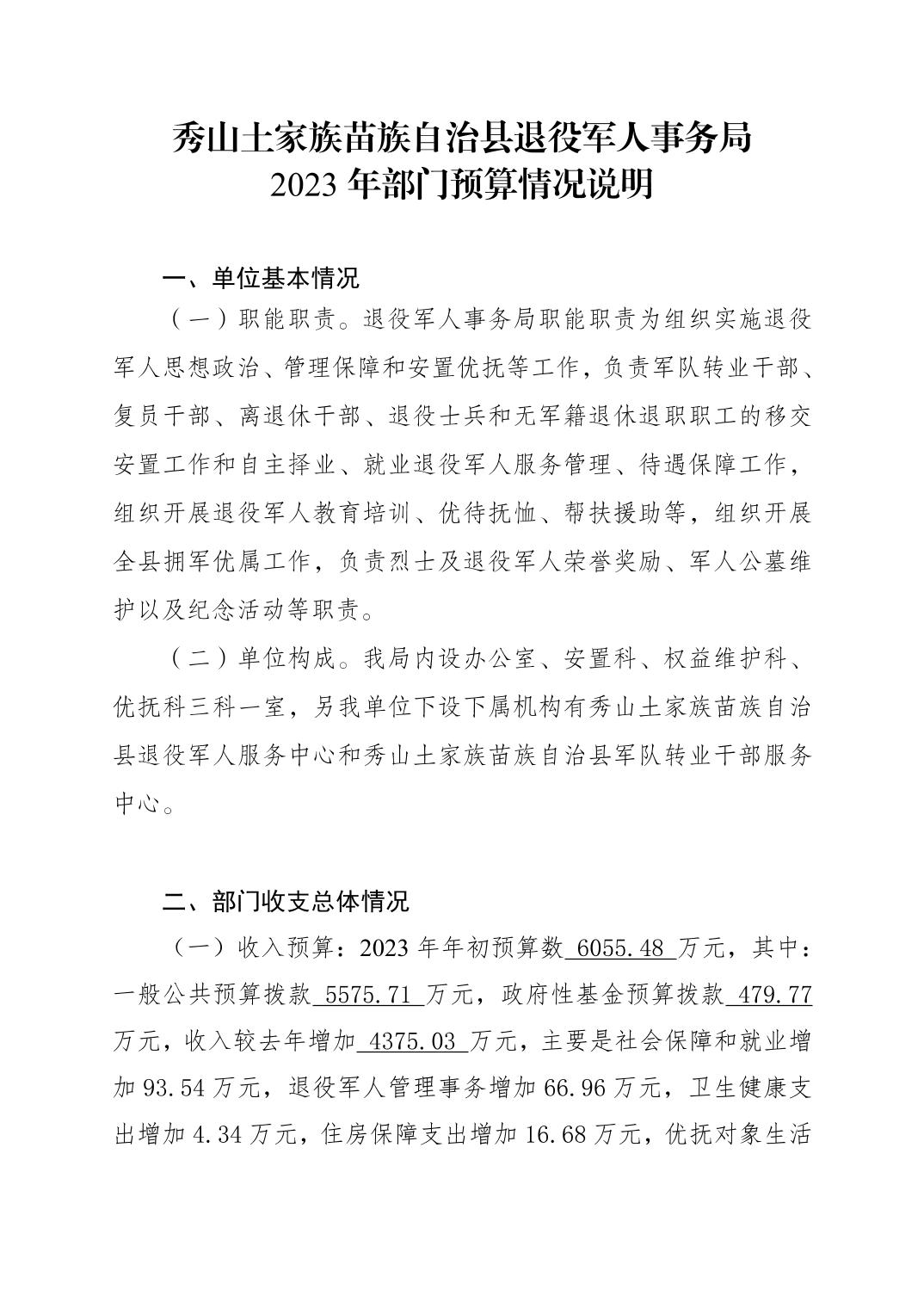 炎陵县退役军人事务局最新发展规划,炎陵县退役军人事务局最新发展规划