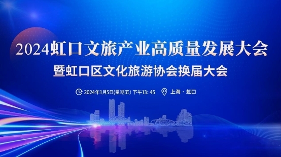 虹口区发展和改革局最新项目,虹口区发展和改革局最新项目动态