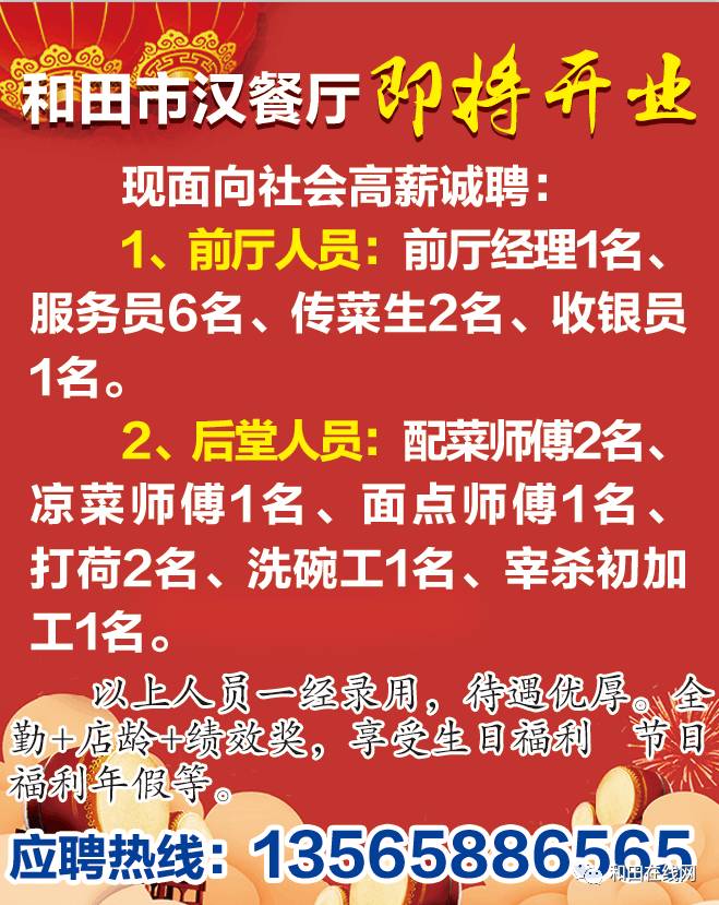 克杂达村最新招聘信息,克杂达村最新招聘信息概览