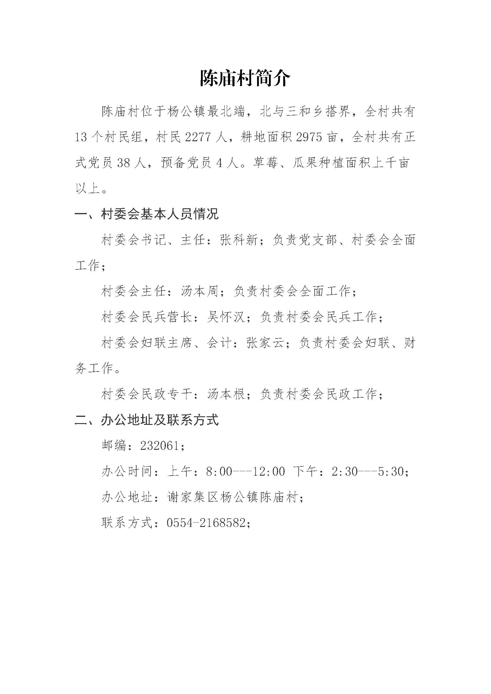 三合村委会最新招聘信息,三合村委会最新招聘信息概览