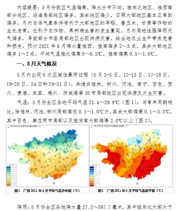 太平川（镇）农业园区最新天气预报,太平川农业园区最新天气预报分析