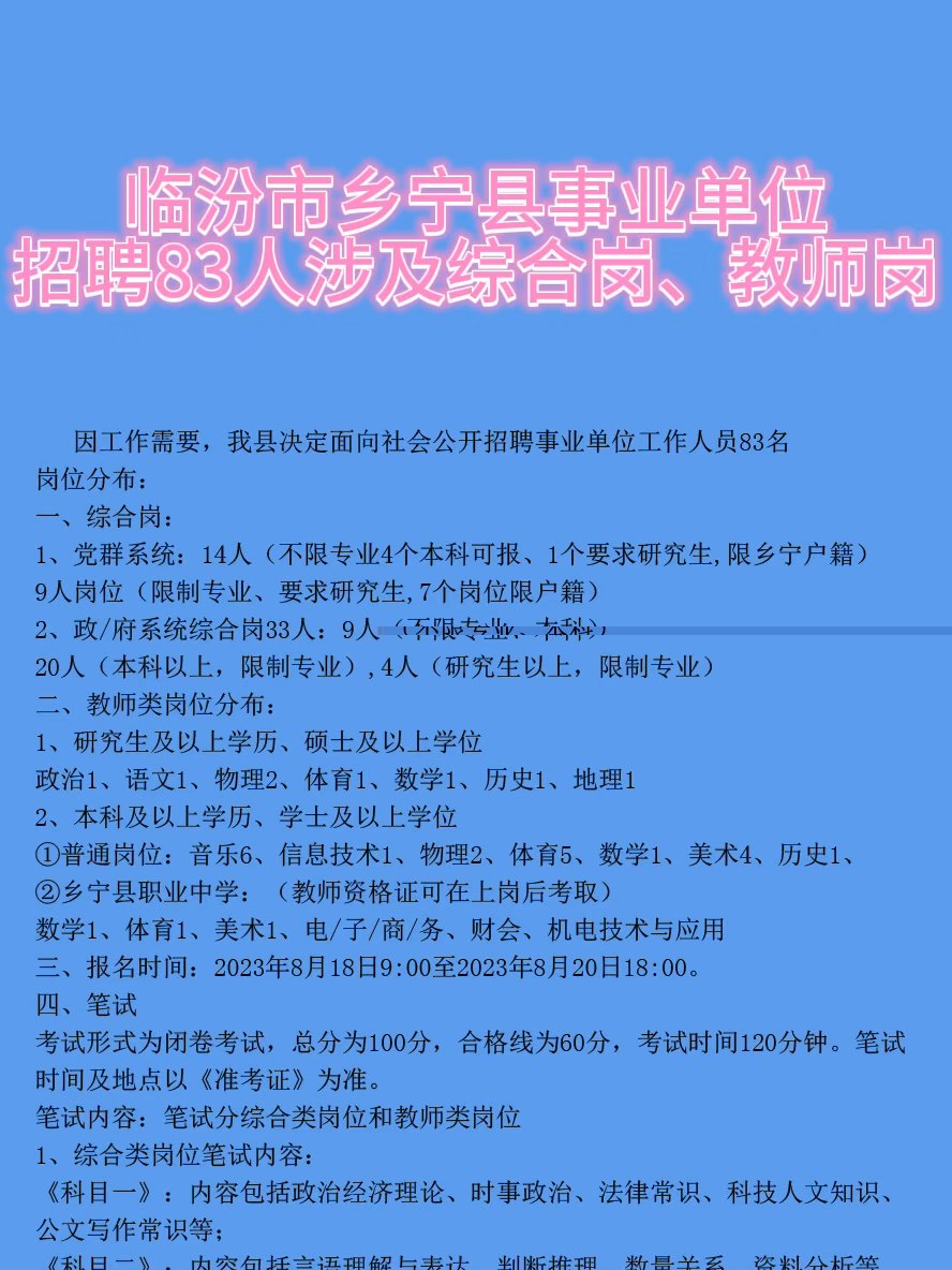 常牧镇最新招聘信息,常牧镇最新招聘信息概览