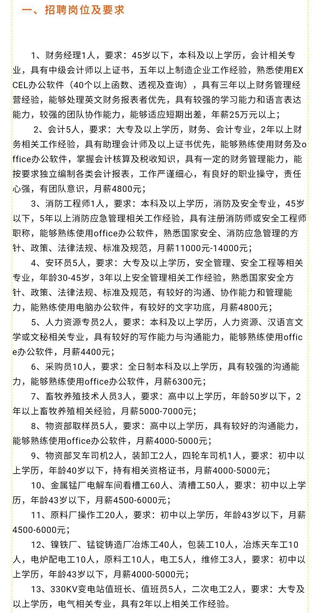 内黄县体育馆最新招聘信息,内黄县体育馆最新招聘信息及职业机会探讨