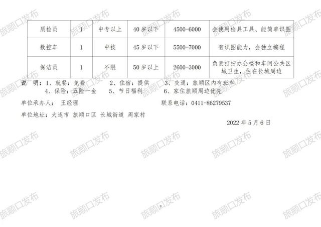 昭阳区水利局最新招聘信息,昭阳区水利局最新招聘信息及招聘细节解析