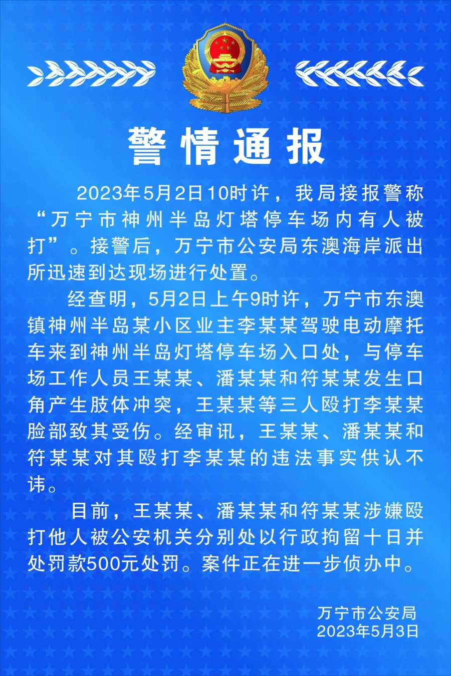 灯塔市公安局最新招聘信息,灯塔市公安局最新招聘信息及招聘详解