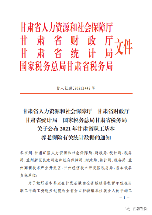 沁水县人力资源和社会保障局最新人事任命,沁水县人力资源和社会保障局最新人事任命