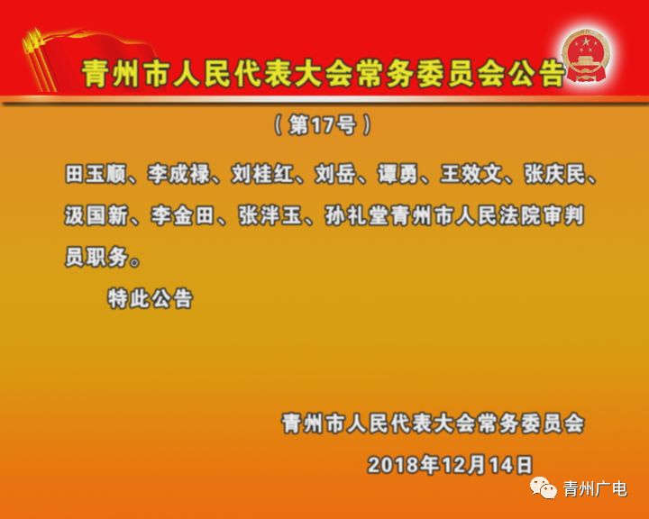 双兑村委会最新人事任命,双兑村委会最新人事任命，重塑乡村领导团队，推动村级发展新篇章