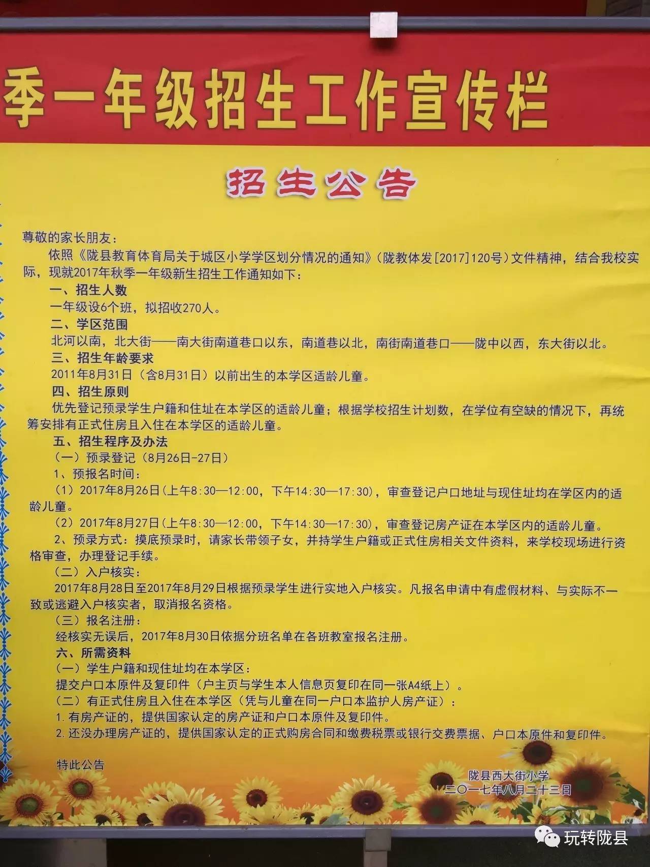 蓟县教育局最新招聘信息,蓟县教育局最新招聘信息详解