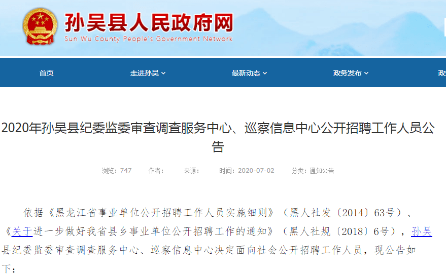 秀洲区级公路维护监理事业单位最新招聘信息,秀洲区级公路维护监理事业单位最新招聘信息公告