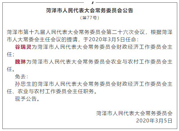 商城县数据和政务服务局最新人事任命,商城县数据和政务服务局最新人事任命动态解析