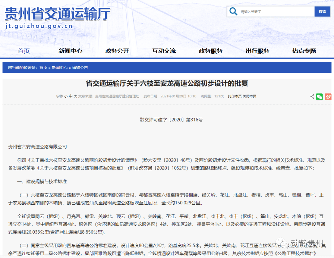 云县公路运输管理事业单位最新人事任命,云县公路运输管理事业单位最新人事任命及其影响