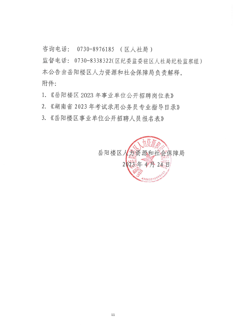 金家庄区康复事业单位最新人事任命,金家庄区康复事业单位最新人事任命，推动区域康复事业迈向新台阶