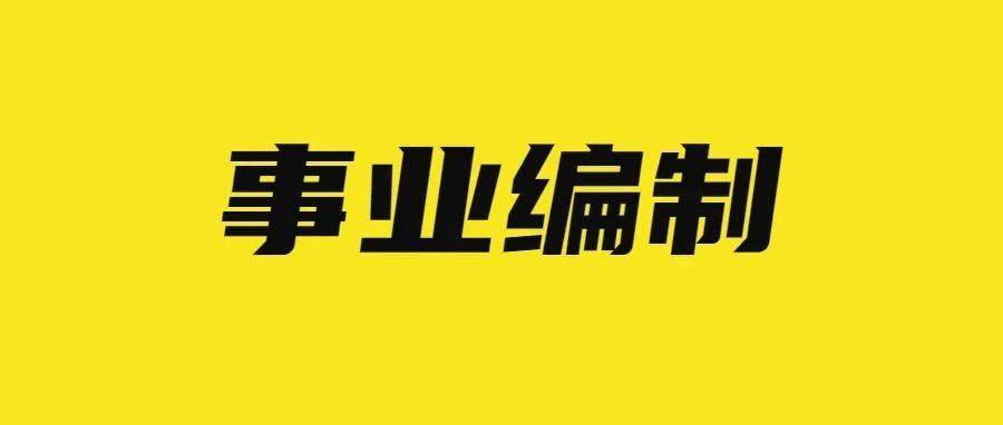 隆阳区成人教育事业单位最新招聘信息,隆阳区成人教育事业单位最新招聘信息概览