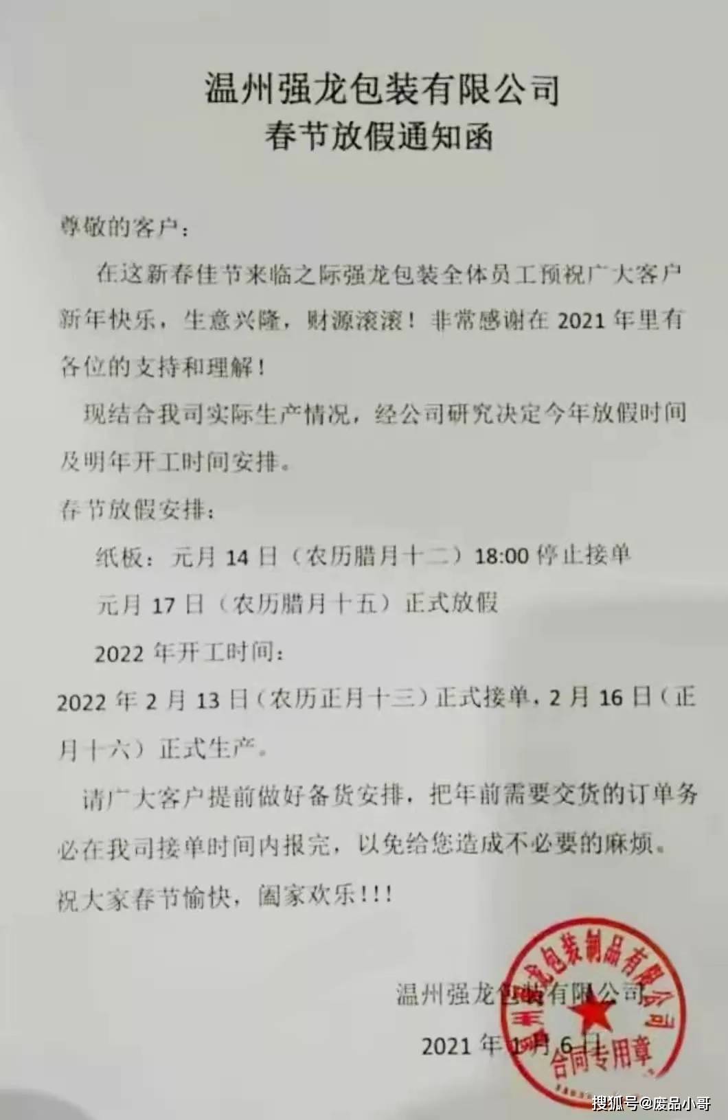 合山市级托养福利事业单位最新人事任命,合山市级托养福利事业单位最新人事任命，推动事业发展，构建和谐社会