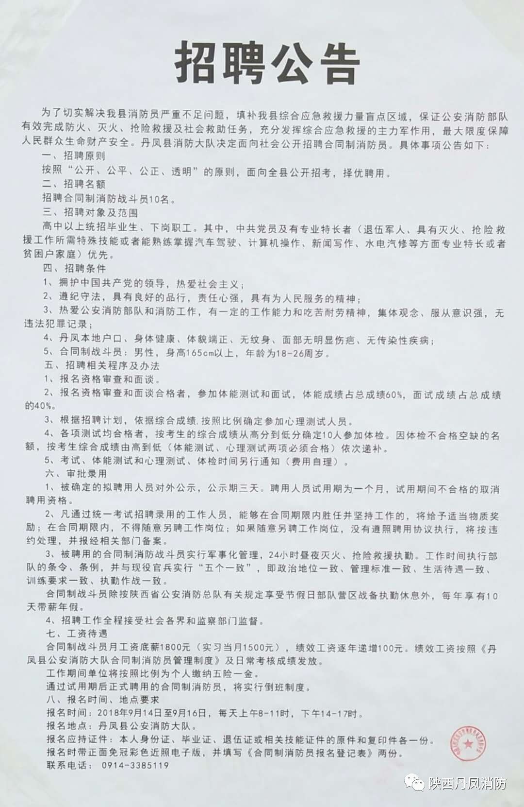 海曙区防疫检疫站最新招聘信息,海曙区防疫检疫站最新招聘信息及其相关内容解析