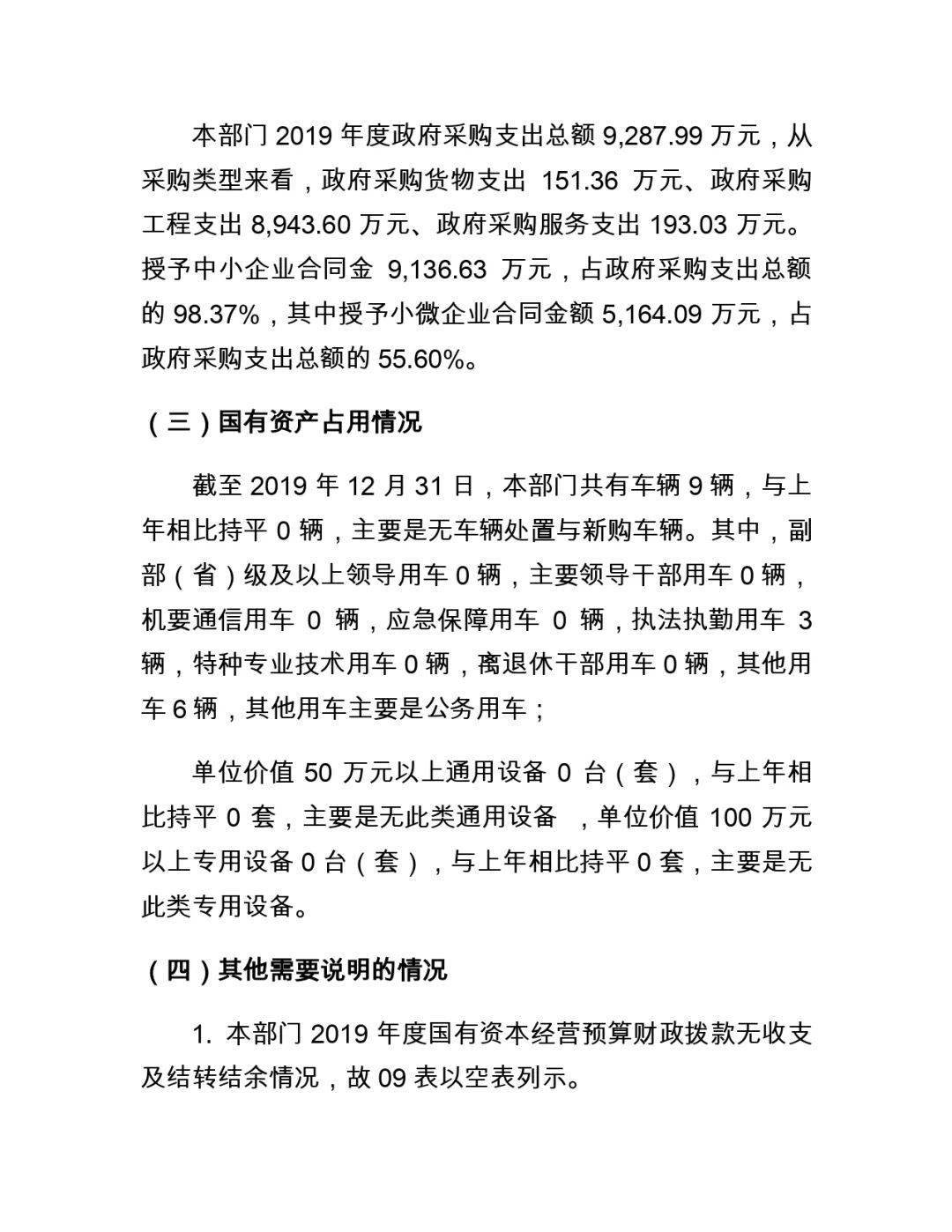 赞皇县康复事业单位最新人事任命,赞皇县康复事业单位人事任命更新，新领导层的展望与期待