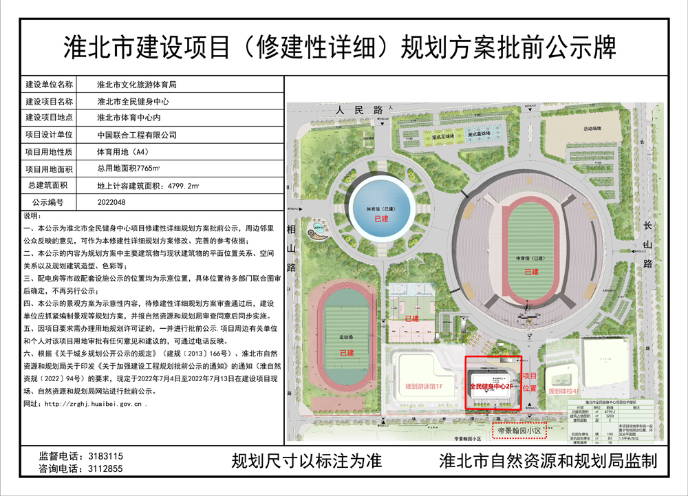 北镇市体育馆最新发展规划,北镇市体育馆最新发展规划