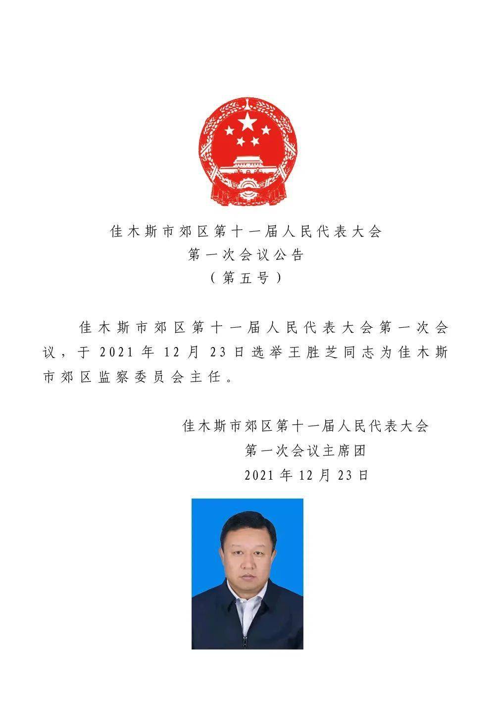 安全经营所最新人事任命,安全经营所最新人事任命及其深远影响