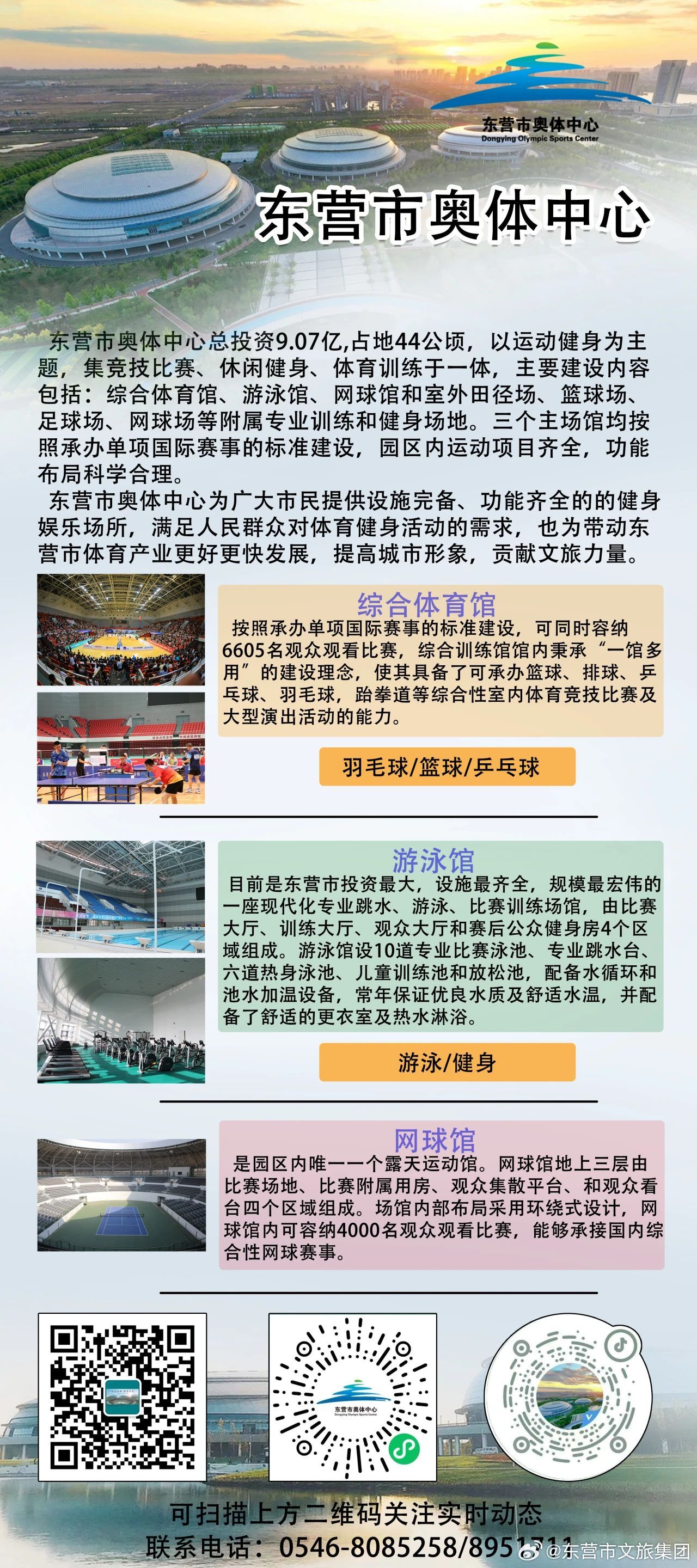 东营市市广播电视局最新发展规划,东营市广播电视局最新发展规划