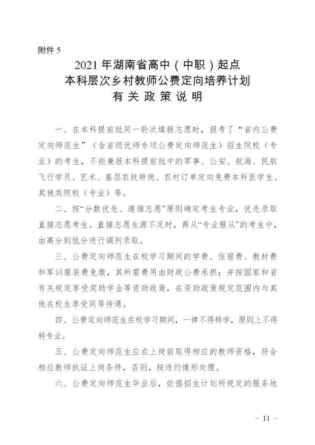 馆陶县计划生育委员会等最新招聘信息,馆陶县计划生育委员会最新招聘信息及招聘细节详解