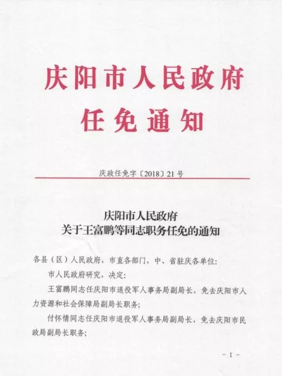 龙泉市司法局最新人事任命,龙泉市司法局最新人事任命，构建法治社会的重要一步