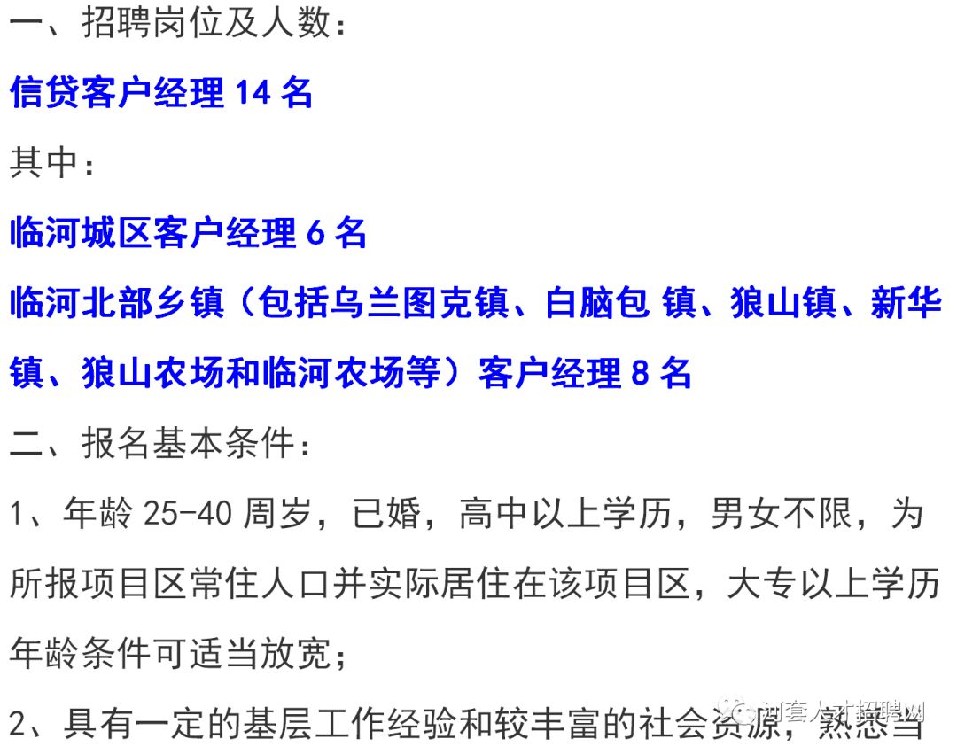 农丰满族锡伯族镇最新招聘信息,农丰满族锡伯族镇最新招聘信息动态及求职指南