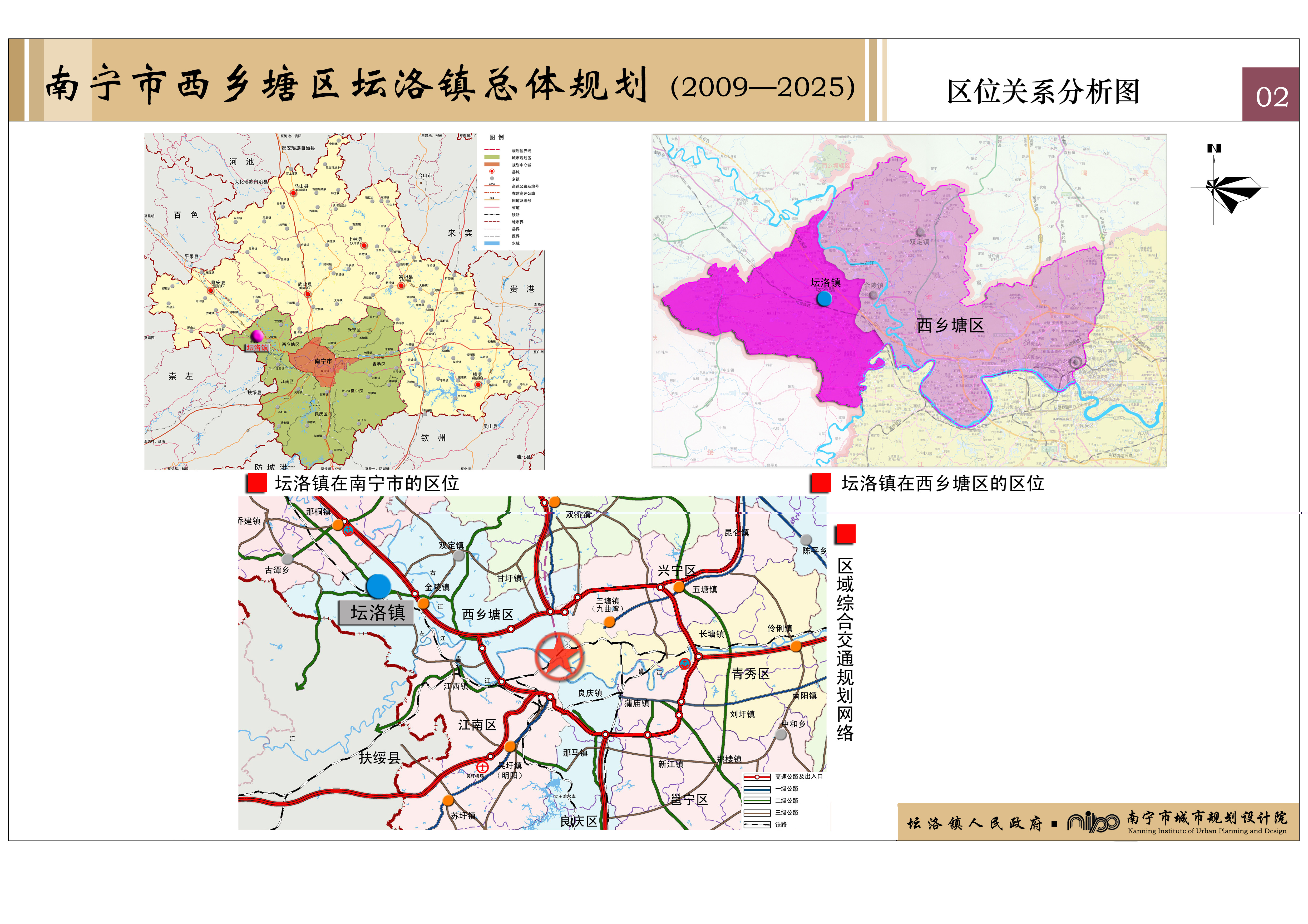 西乡塘区体育局最新发展规划,西乡塘区体育局最新发展规划