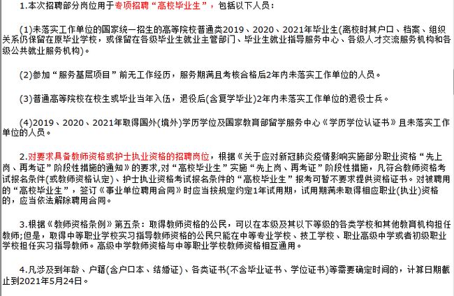 迁安市特殊教育事业单位等最新人事任命,迁安市特殊教育事业单位最新人事任命动态