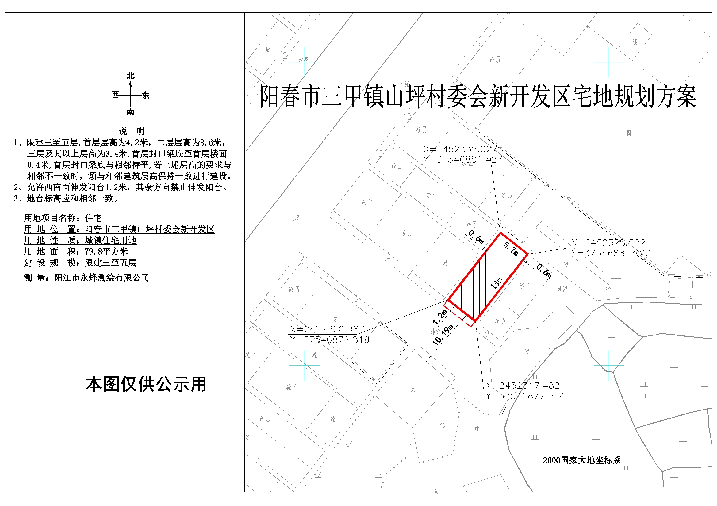 任家庄村民委员会最新发展规划,任家庄村民委员会最新发展规划