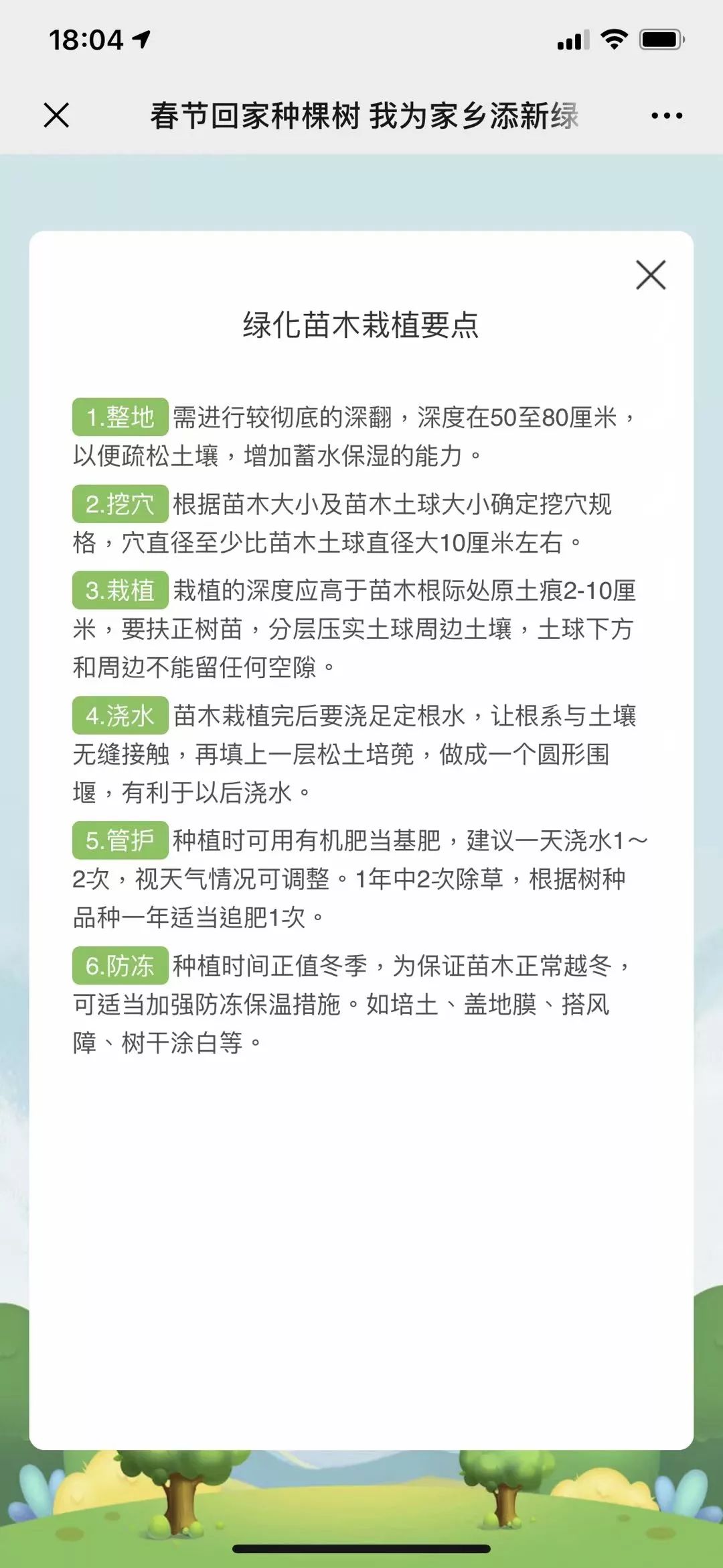 四棵树乡最新人事任命,四棵树乡最新人事任命，推动地方发展的新一轮力量布局