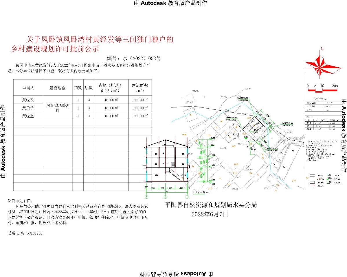 杏林堡村民委员会最新发展规划,杏林堡村民委员会最新发展规划