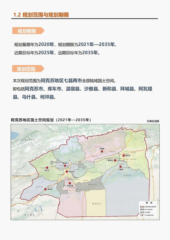 阿克苏地区市档案局最新发展规划,阿克苏地区市档案局最新发展规划