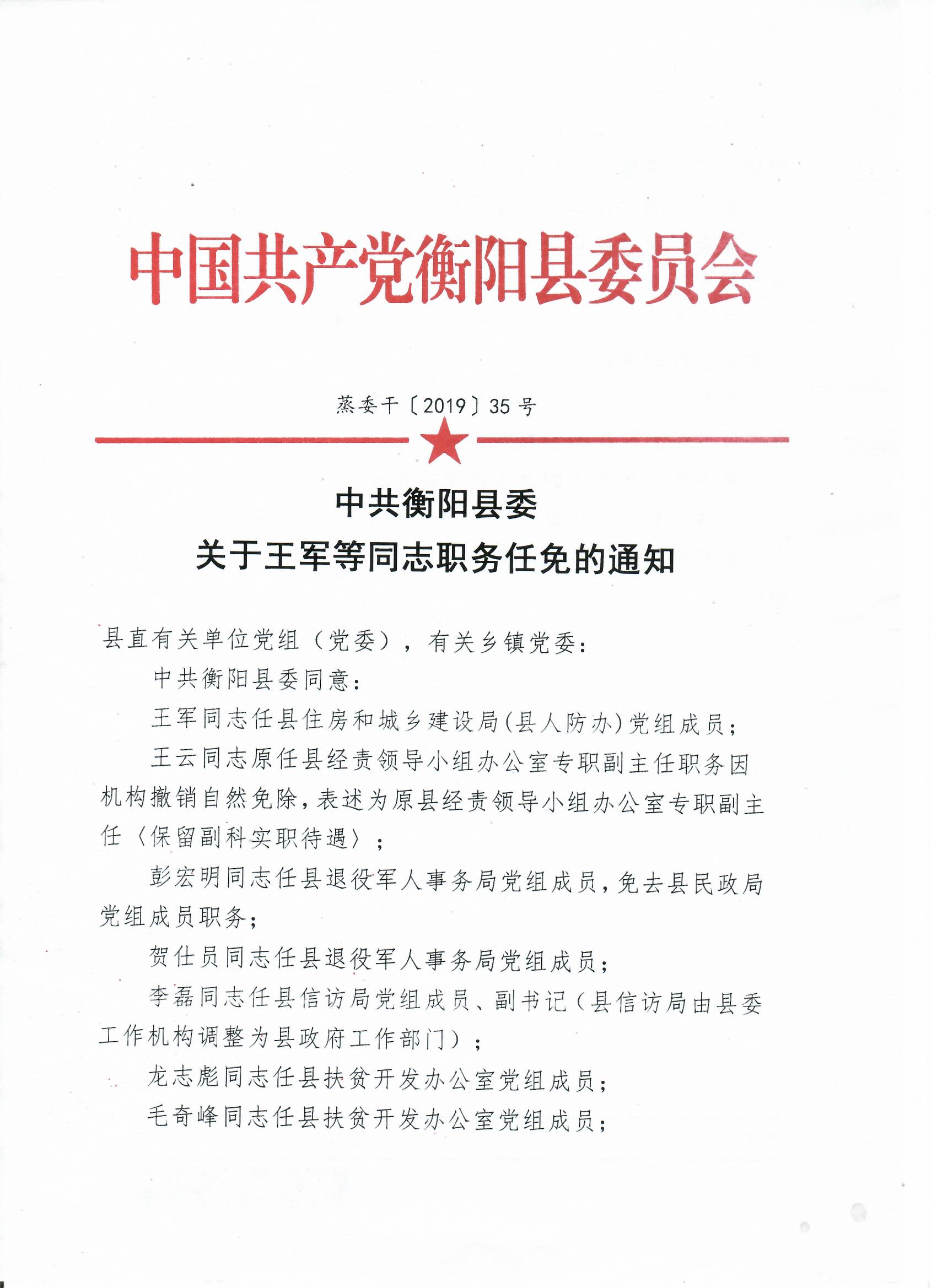 彰武县医疗保障局?最新人事任命,彰武县医疗保障局最新人事任命动态解析